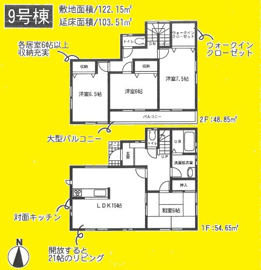 Floor plan. Maruetsu to Yashio shop 230m