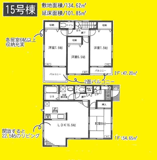 Floor plan. Maruetsu to Yashio shop 230m