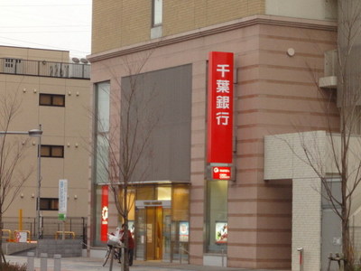 Bank. Chiba Bank 250m until the (Bank)