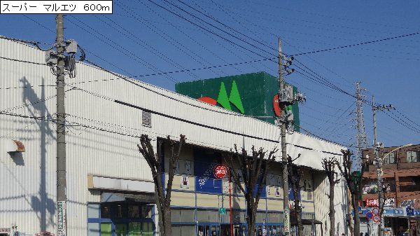 Supermarket. 600m until Maruetsu (super)