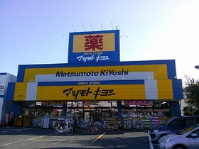 Other. Matsumotokiyoshi to (other) 1200m