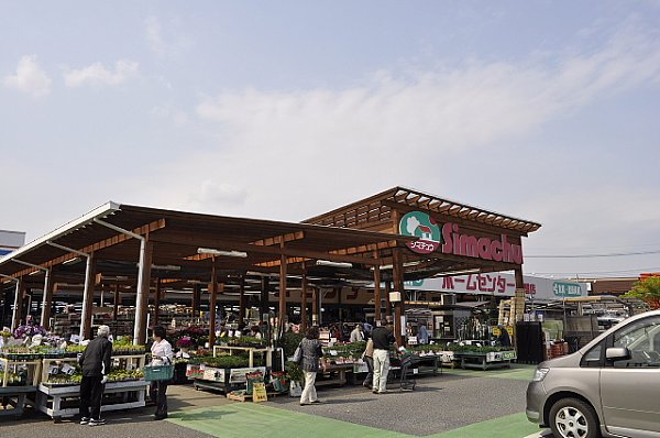 Home center. Shimachu Co., Ltd. 450m to home improvement Yashio store (hardware store)