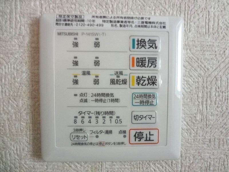 Other. With bathroom ventilation dryer