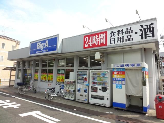 Supermarket. Until the Big A 1050m