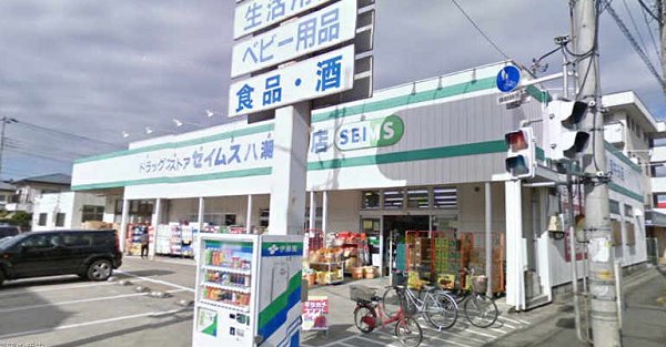 Dorakkusutoa. Drag Seimusu until (drugstore) 850m