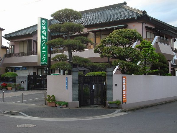 Hospital. 230m to Shibuya dermatology internal medicine clinic (hospital)