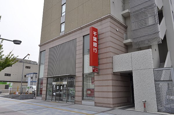 Bank. Chiba Bank until the (bank) 170m