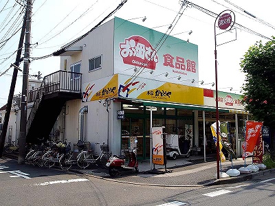 Supermarket. 600m Oh Mother food hall to (super)