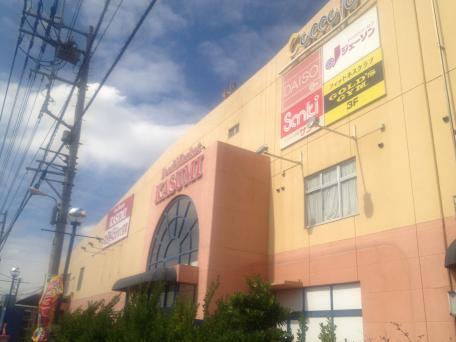 Supermarket. Until Kasumi Yoshikawa shop 530m