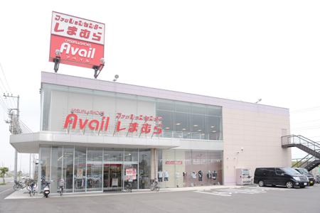 Shopping centre. 223m to the Fashion Center Shimamura Yoshikawa shop