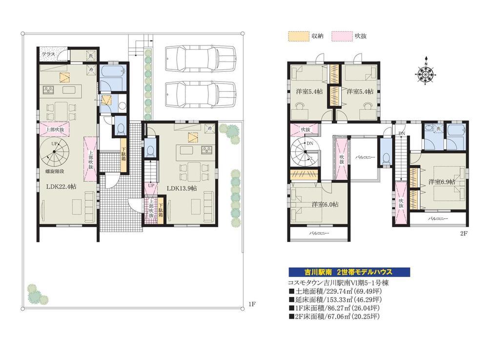 Floor plan. ● lead in the 2F hallway asymmetry two family houses ● LD that dwelling unit design ● 2 households of entrance which was divided into left and right rather than up and down is arranged a spiral staircase with an emphasis on ● sense of openness and design on the first floor each