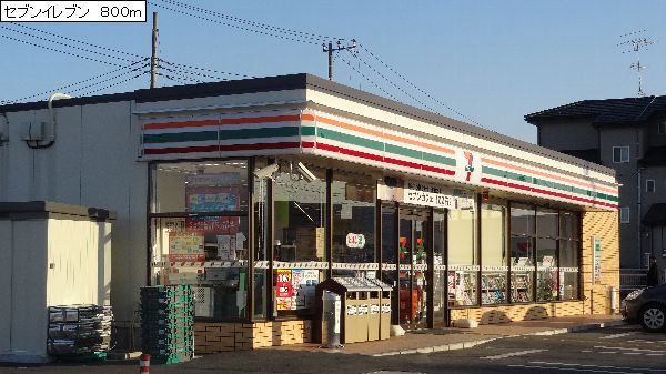 Convenience store. 800m to Seven-Eleven (convenience store)