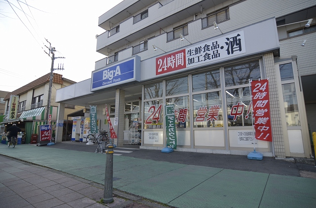 Supermarket. Big-A until the (super) 210m