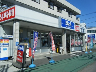 Supermarket. 340m until the Big A (super)