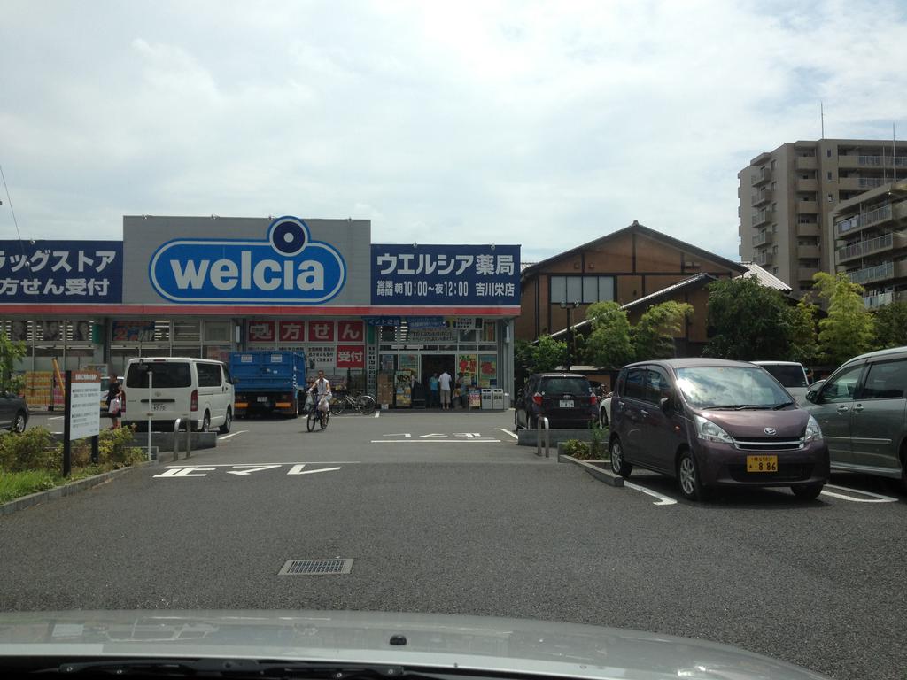 Dorakkusutoa. Uerushia Yoshikawa Sakae 409m to (drugstore)