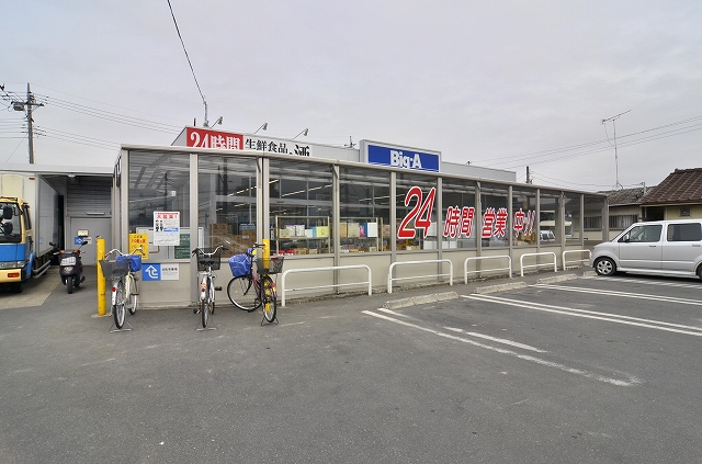 Supermarket. Biggue until the (super) 1306m