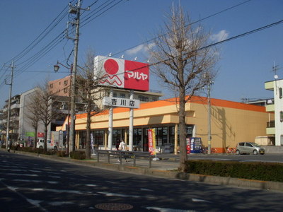 Supermarket. 70m to Maruya (super)