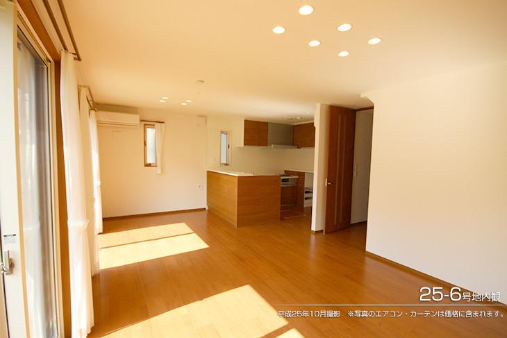 Living.  [25-6 No. land] [Introspection Photo] 2013 October shooting  ※ Air conditioning of photo ・ Curtain is included in the price. 