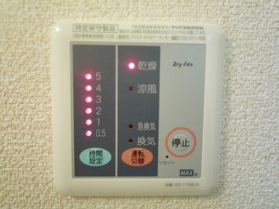 Other Equipment. Convenient bathroom dryer on a rainy day