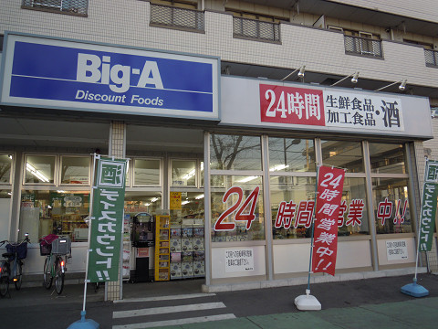 Other. Nearby supermarket