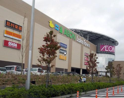 Shopping centre. The biggest shopping center in the 2600m Japan to Lake Town can be found in such a close