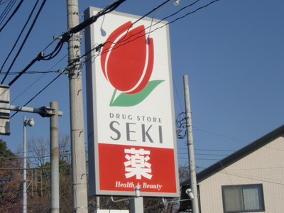 Dorakkusutoa. Cough 170m until (drugstore)