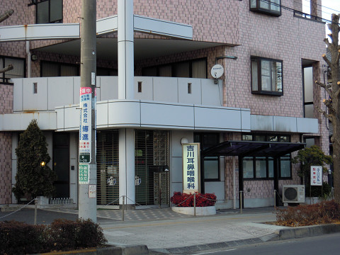 Other. Yoshikawa Otolaryngology