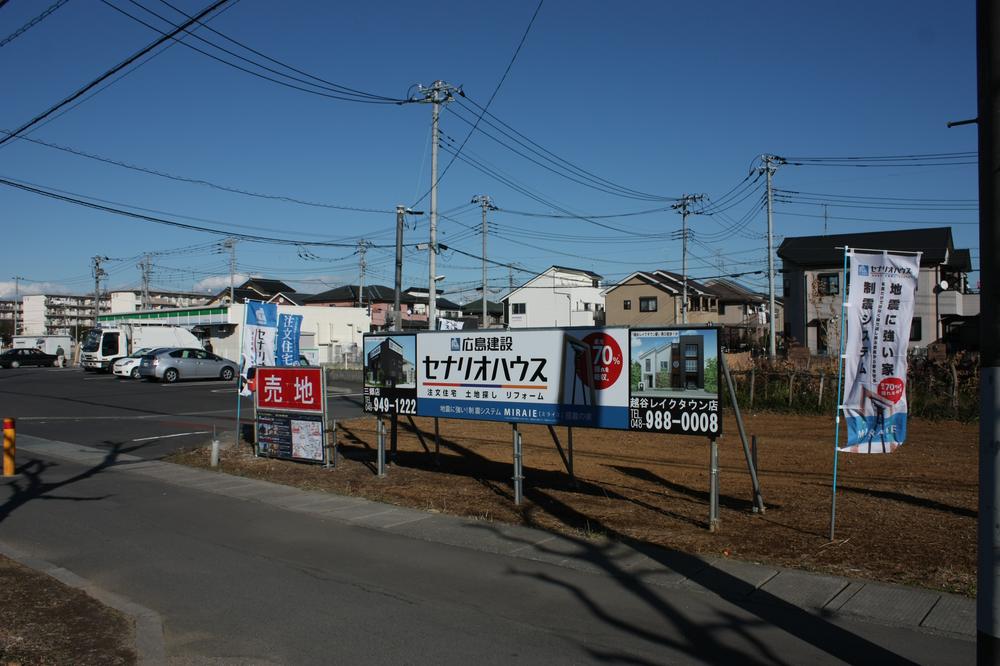 Local land photo. Local (12 May 2013) Shooting