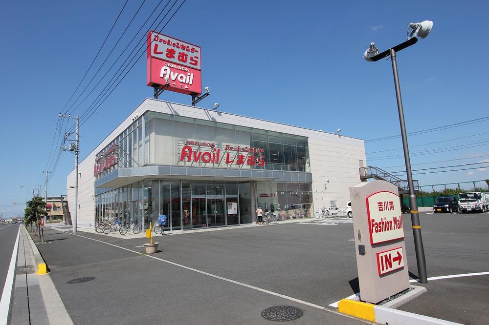 Shopping centre. 997m to the Fashion Center Shimamura Yoshikawa Minamiten