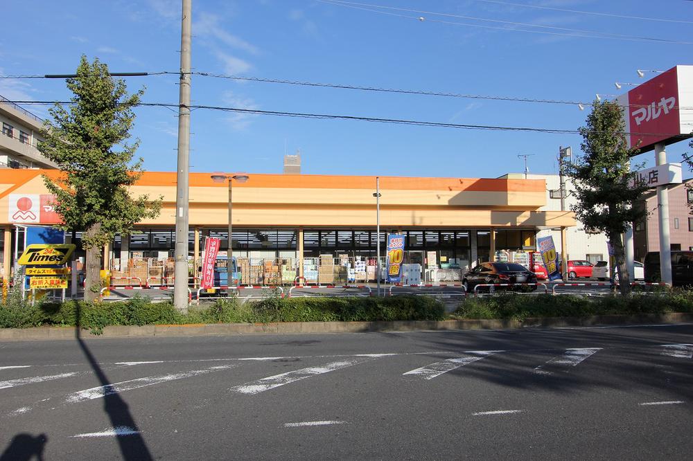 Supermarket. Until Maruya Yoshikawa shop 1244m