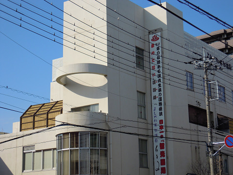 Other. Station natural hot spring