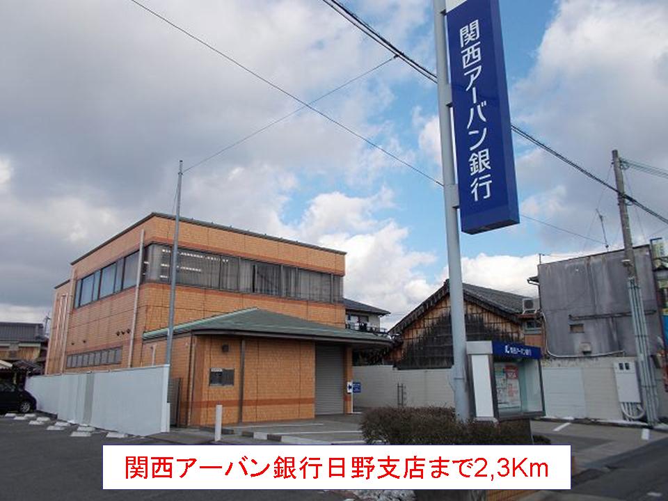 Bank. 2300m to Kansai Urban Bank Hino Branch (Bank)