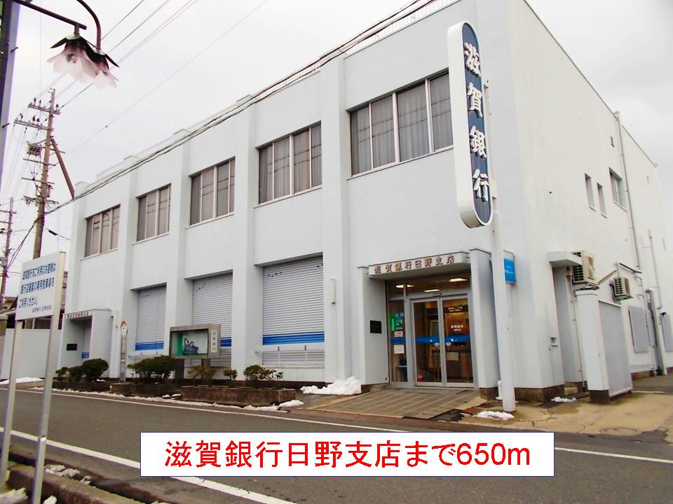 Bank. 650m to Shiga Bank Hino Branch (Bank)