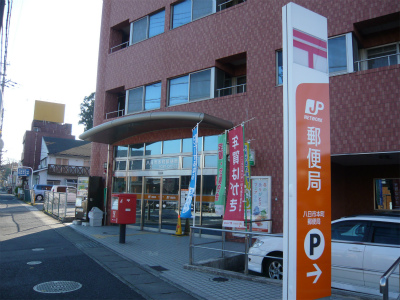 post office. Yokaichi Hon 648m to the post office (post office)