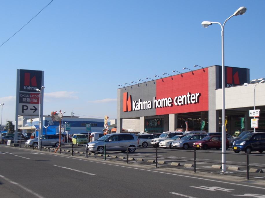 Home center. Carmer until Notogawa shop 910m