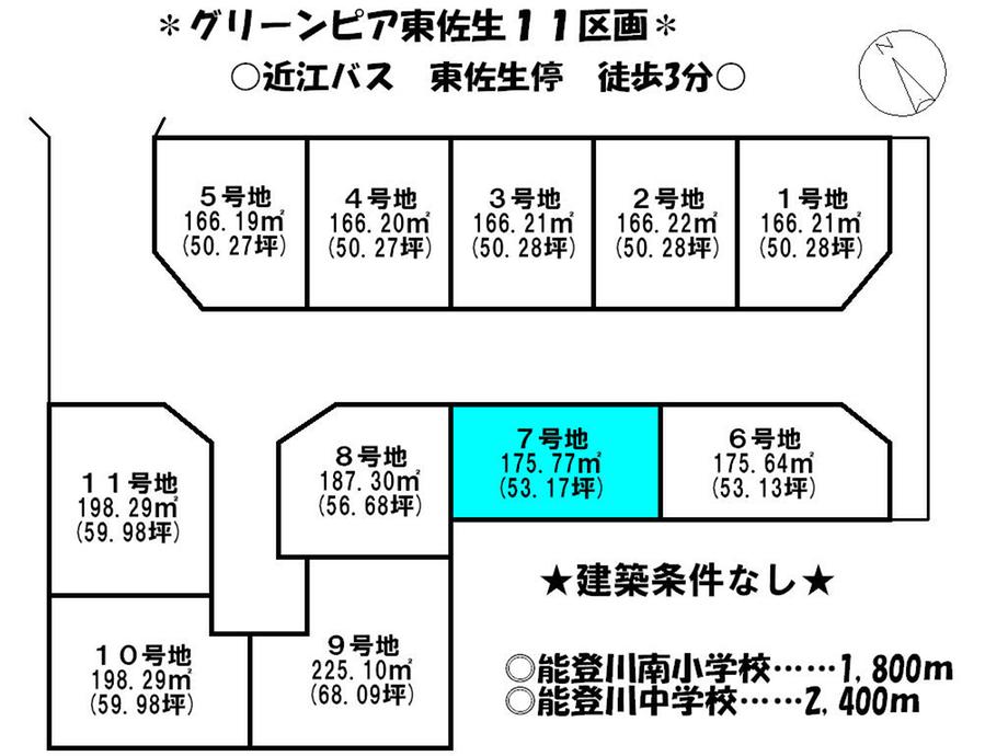 Compartment figure. Land price 10,369,000 yen, Land area 175.77 sq m