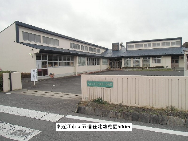 kindergarten ・ Nursery. AzumaOmi Municipal Gokasho north kindergarten (kindergarten ・ To nursery school) 500m