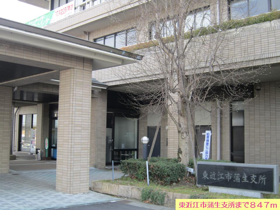 Government office. 847m to Higashiomi Gamo branch office (government office)