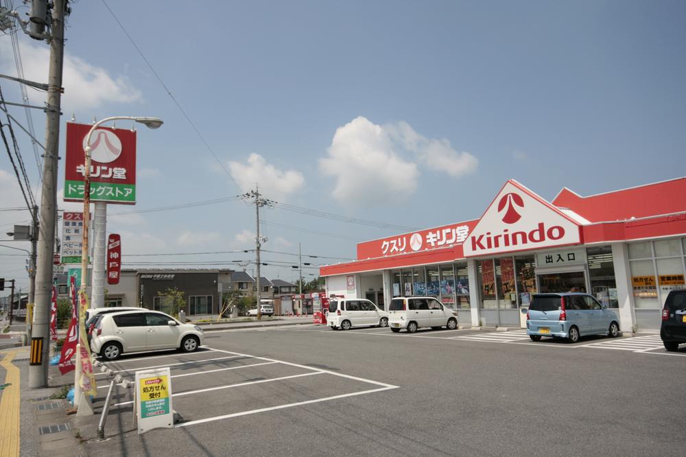 Drug store. 320m until the giraffe Hall