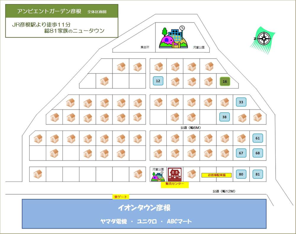 The entire compartment Figure. Walk from JR Hikone Station 11 minutes, Last fall in New Town which is adjacent to the "ion Town Hikone" grand opening.