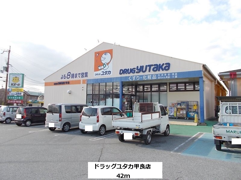 Dorakkusutoa. Drag Yutaka Kora store up to (drugstore) 42m