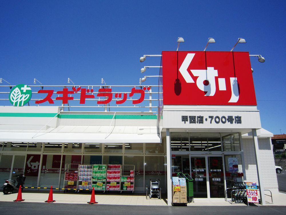 Drug store. 473m until cedar drag Calibration shop