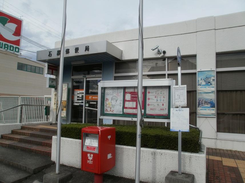 post office. Ishibe 1305m until the post office