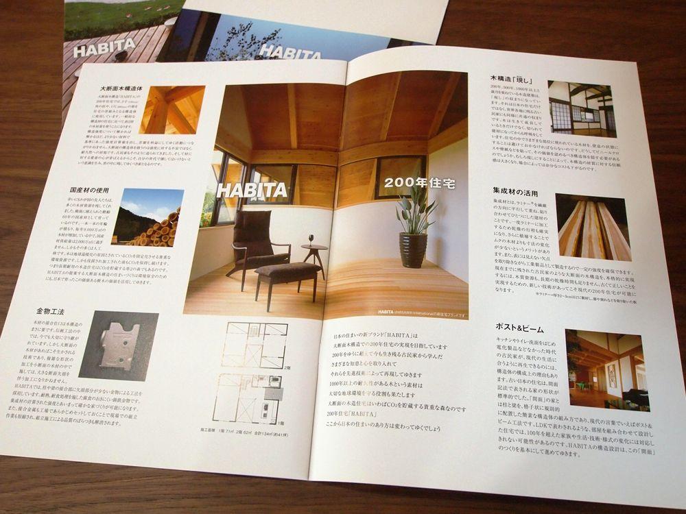 Construction ・ Construction method ・ specification