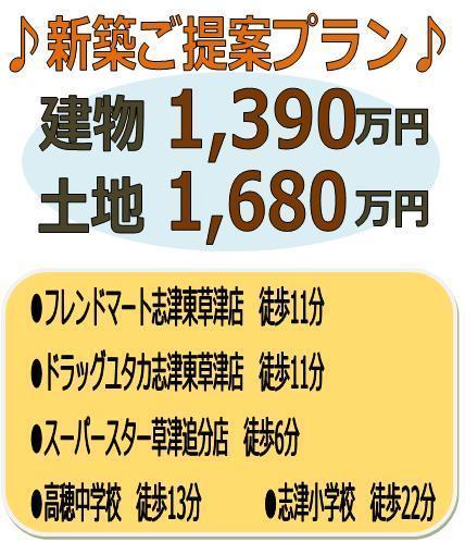 Floor plan. 30,700,000 yen, 4LDK, Land area 154.23 sq m , Building area 109.32 sq m