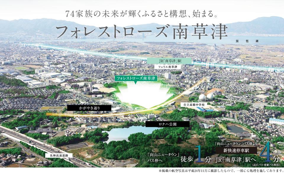 It is seen from the sky site (November 2012) shooting