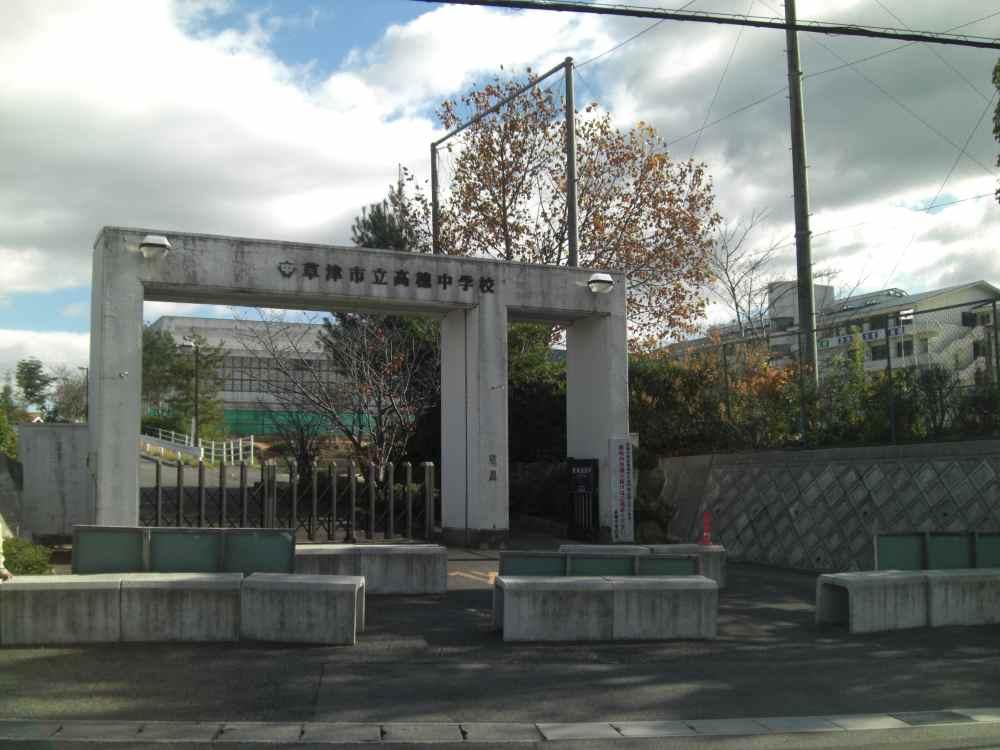 Junior high school. 702m to Kusatsu Municipal Takaho junior high school