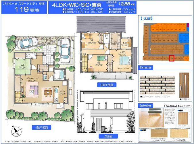 Floor plan. Plan (119 No. land)
