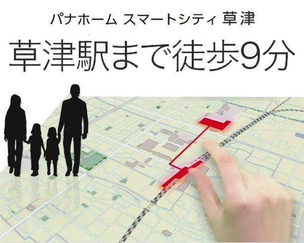 Other local. The location of a 9-minute walk from JR Kusatsu Station, Big Town birth of all 219 compartment!