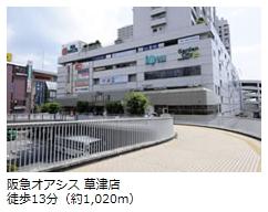 Supermarket. 1020m to Hankyu Oasis Kusatsu shop